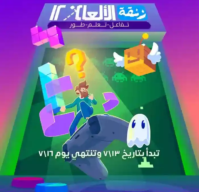 The Amazing Story of Game Zanga 12: How Arab Game Developers Created Games That Changed The Rules in Only 3 Days